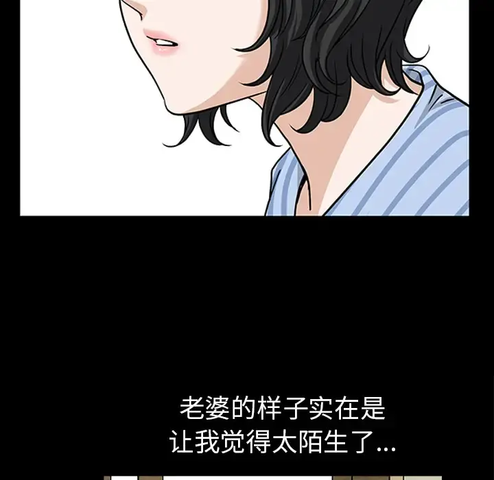 邻居 第48话 第41页