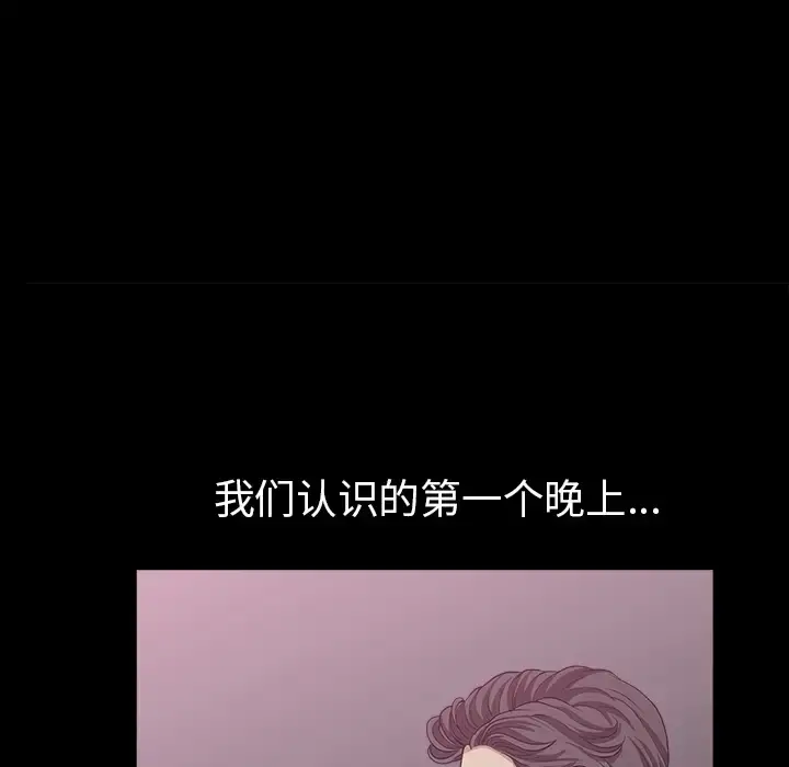 邻居 第48话 第12页