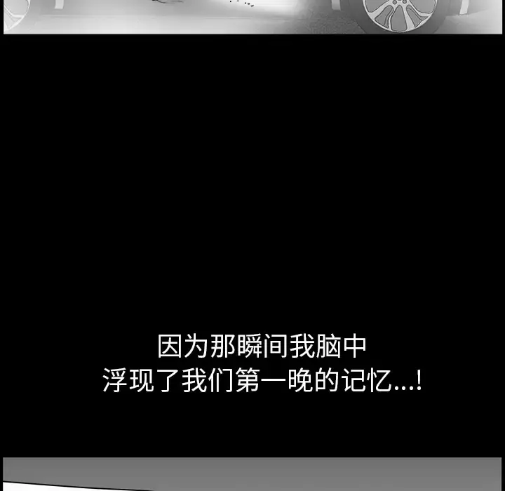 邻居 第48话 第120页