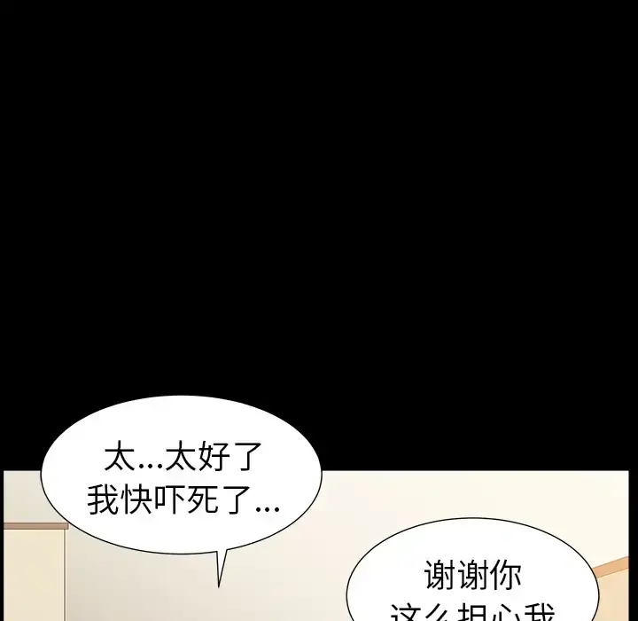 邻居 第48话 第52页