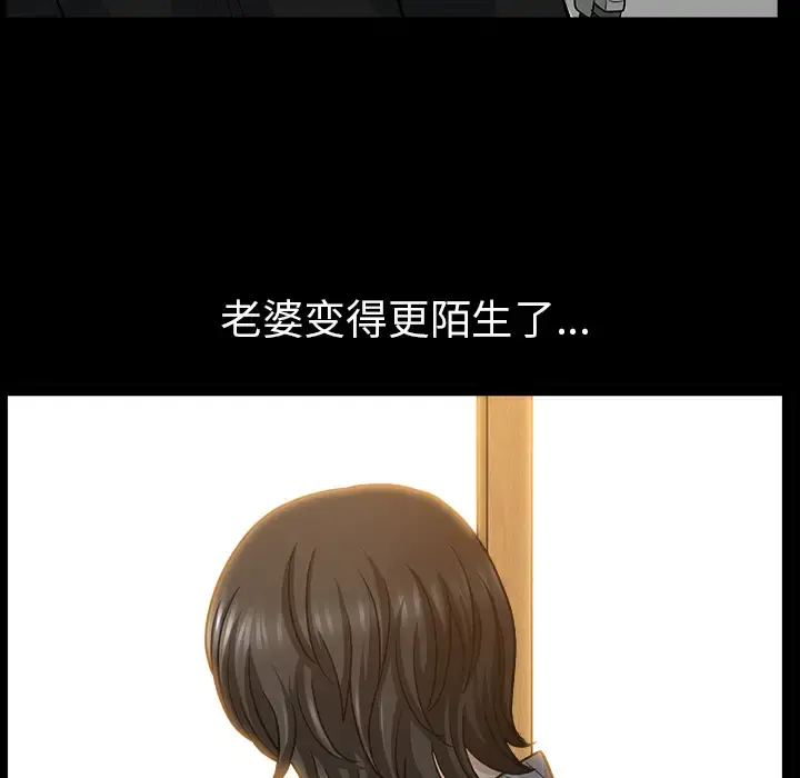 邻居 第48话 第59页