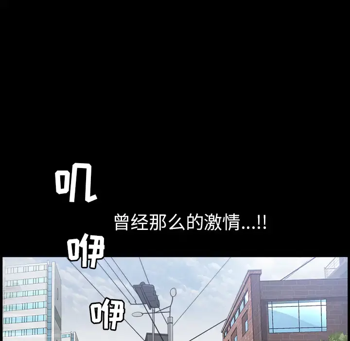 邻居 第48话 第117页