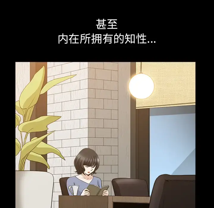 邻居 第48话 第91页