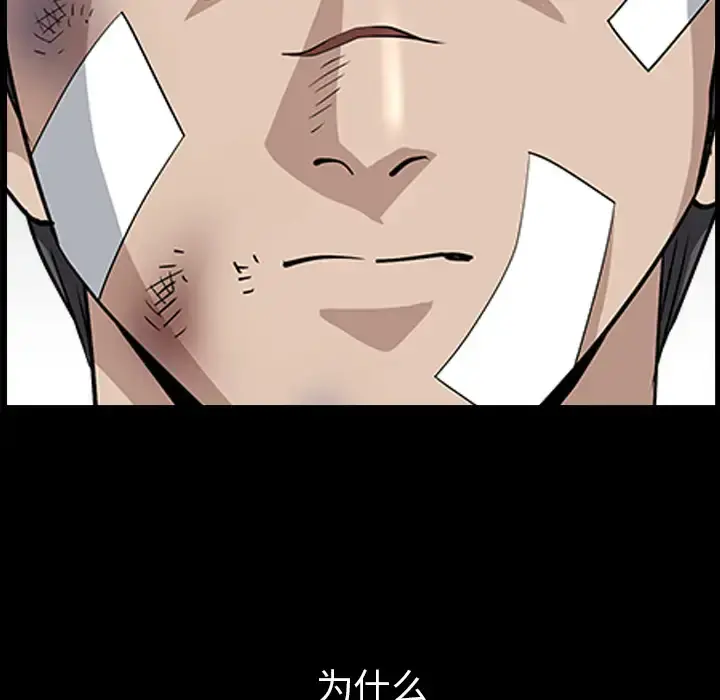 邻居 第48话 第96页