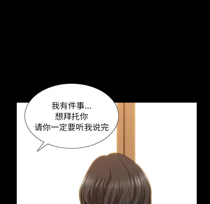 邻居 第48话 第130页