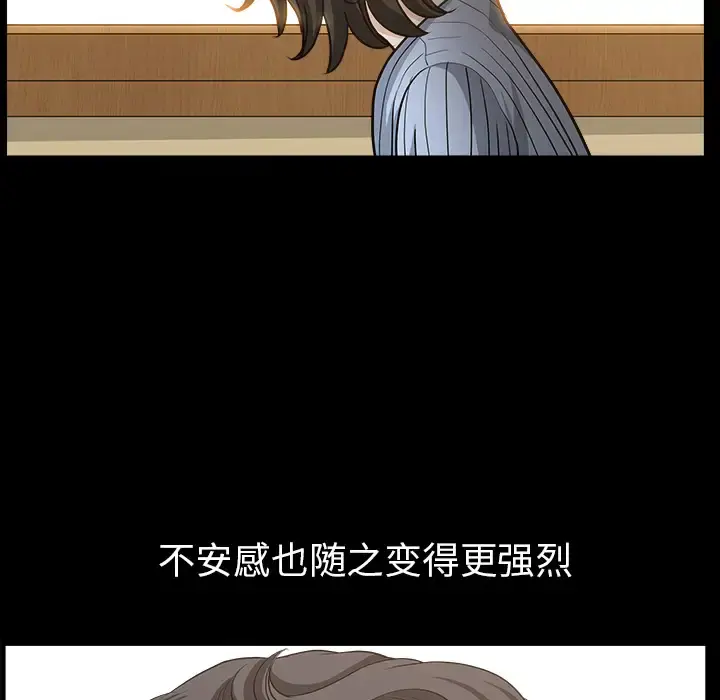 邻居 第48话 第60页
