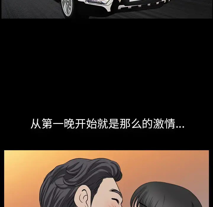 邻居 第48话 第110页