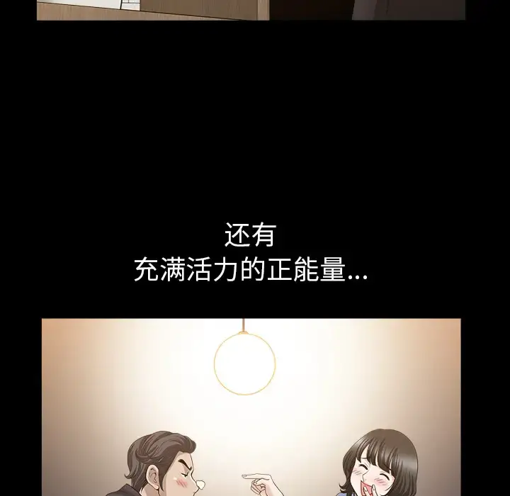 邻居 第48话 第92页