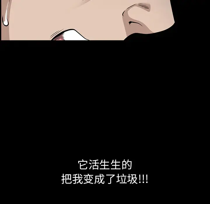 邻居 第48话 第123页