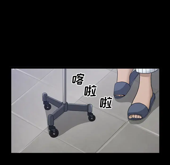 邻居 第48话 第124页