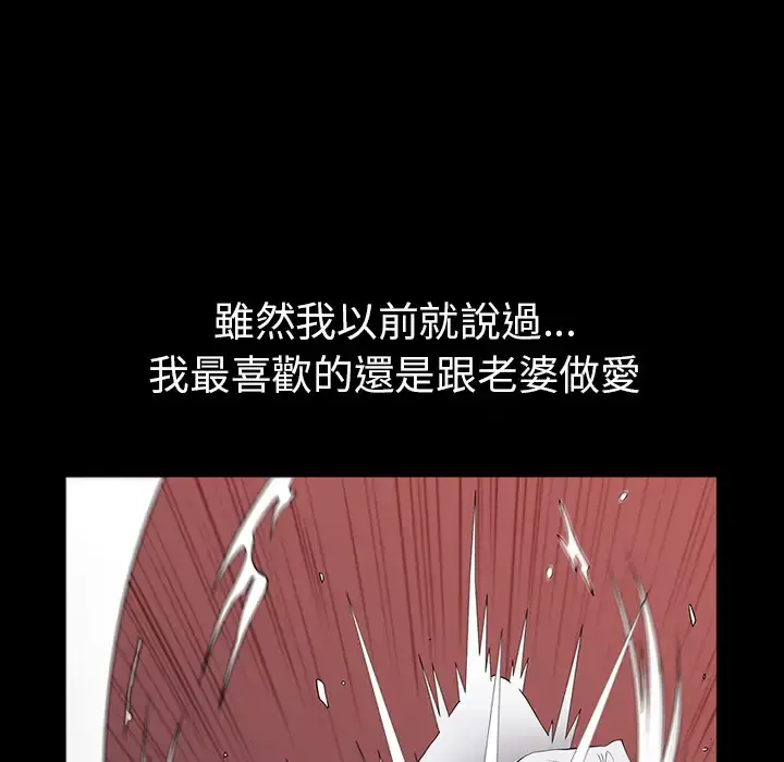 邻居 第48话 第107页