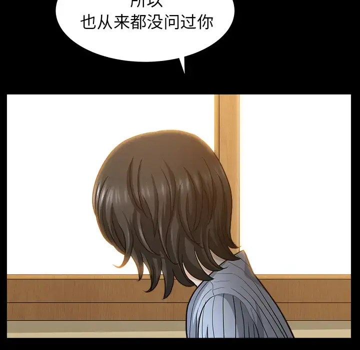 邻居 第48话 第65页