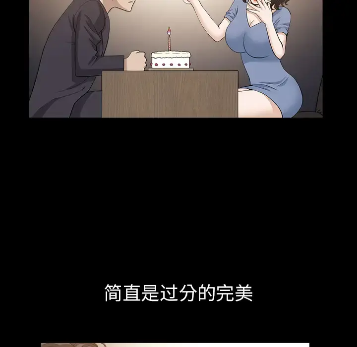 邻居 第48话 第93页