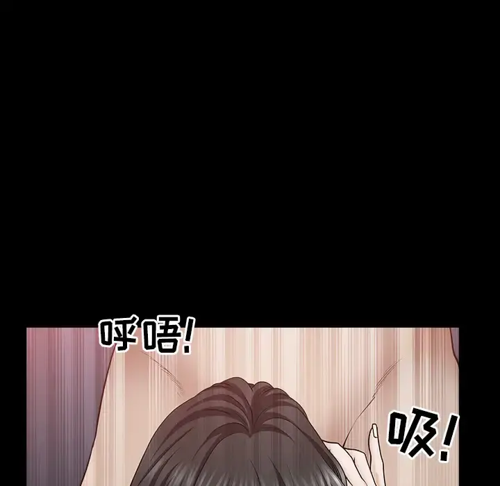 邻居 第48话 第33页