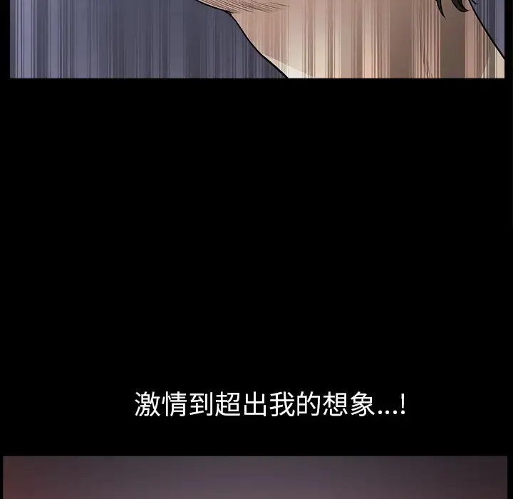 邻居 第48话 第29页