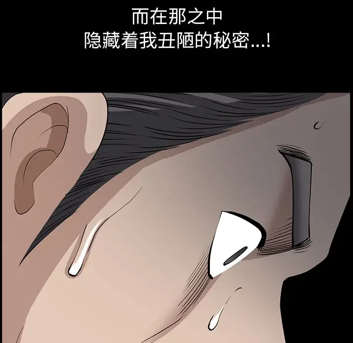 邻居 第48话 第122页