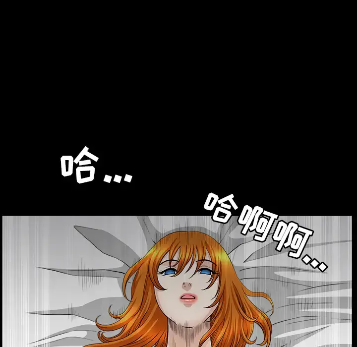 邻居 第46话 第104页
