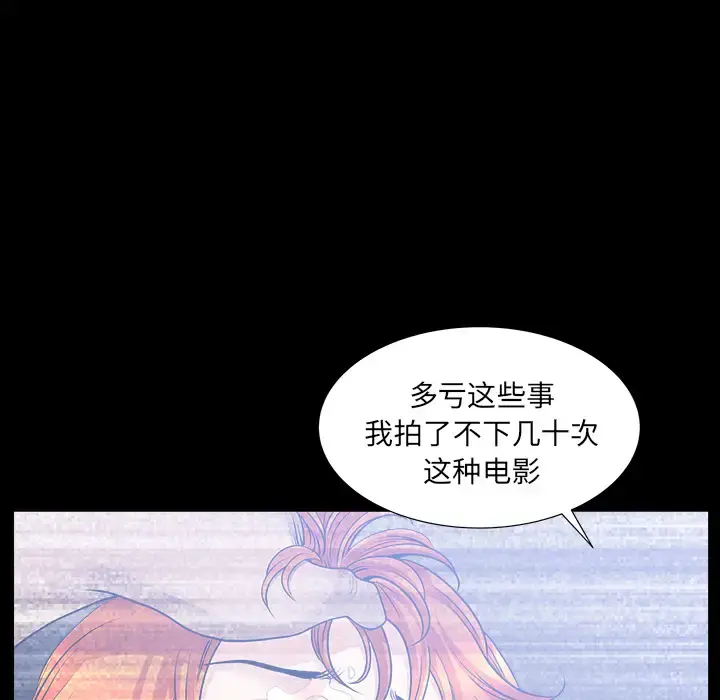 邻居 第46话 第119页