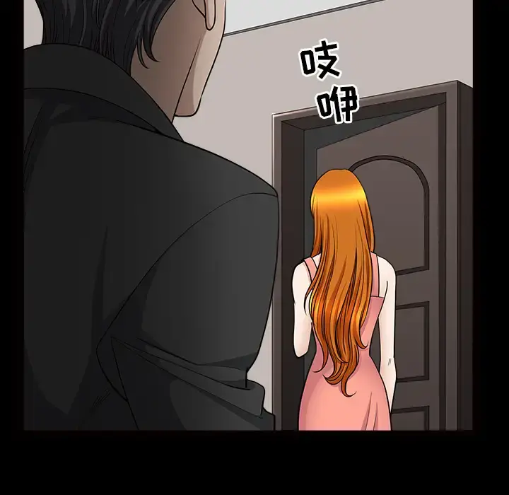 邻居 第46话 第35页