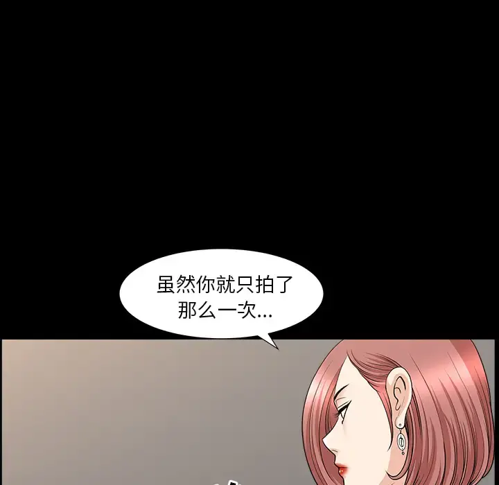 邻居 第46话 第121页