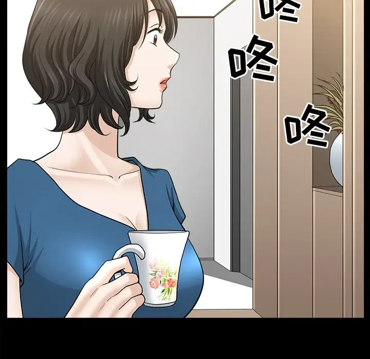 邻居 第46话 第87页