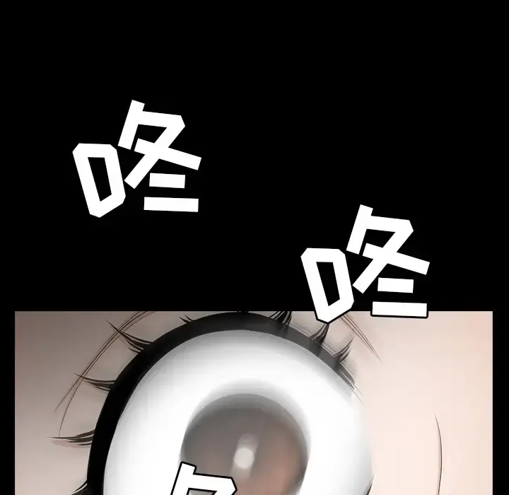 邻居 第46话 第85页