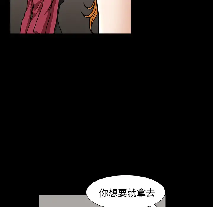 邻居 第46话 第134页