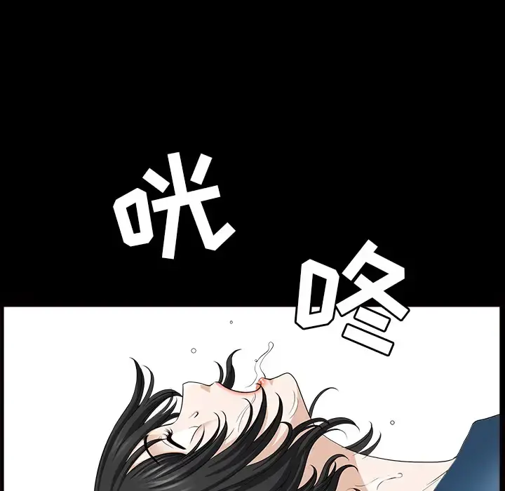 邻居 第46话 第75页