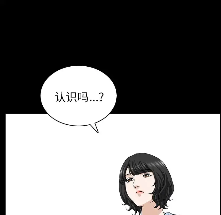 邻居 第46话 第27页
