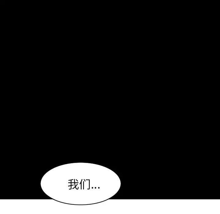 邻居 第46话 第23页