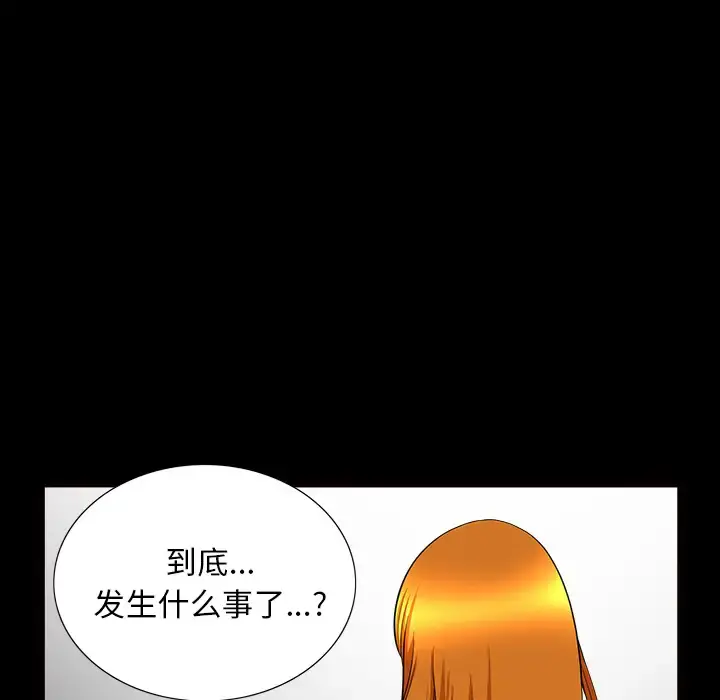邻居 第46话 第21页