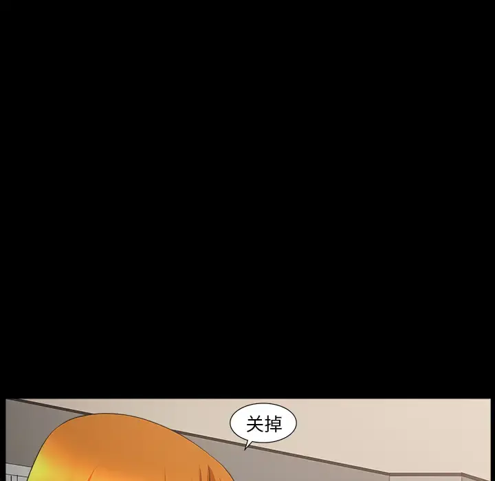 邻居 第46话 第110页