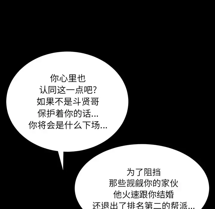 邻居 第46话 第130页