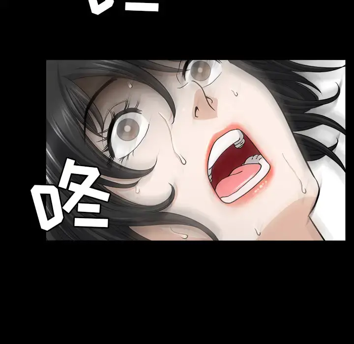邻居 第46话 第84页