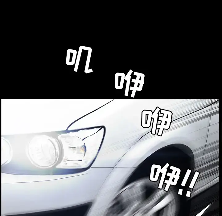 邻居 第46话 第61页