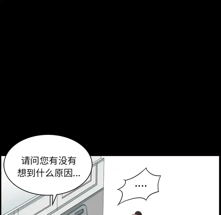 邻居 第46话 第79页