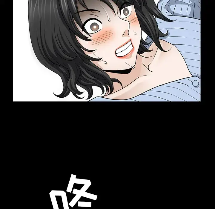 邻居 第46话 第83页