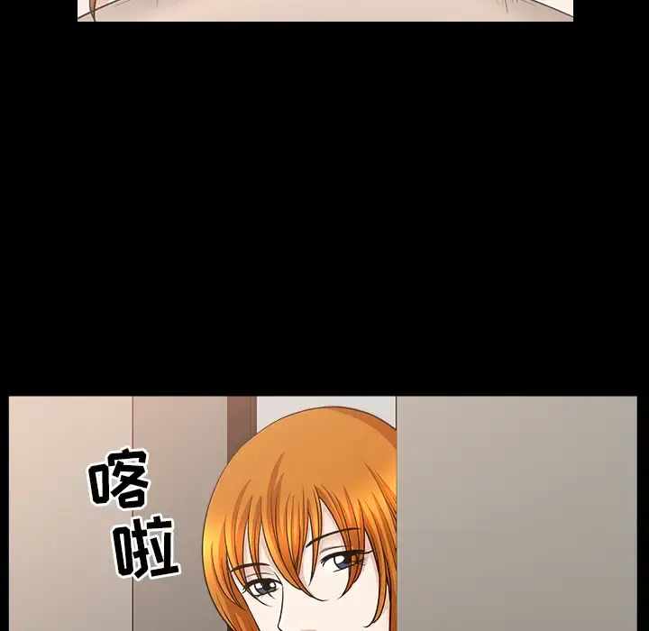 邻居 第46话 第107页