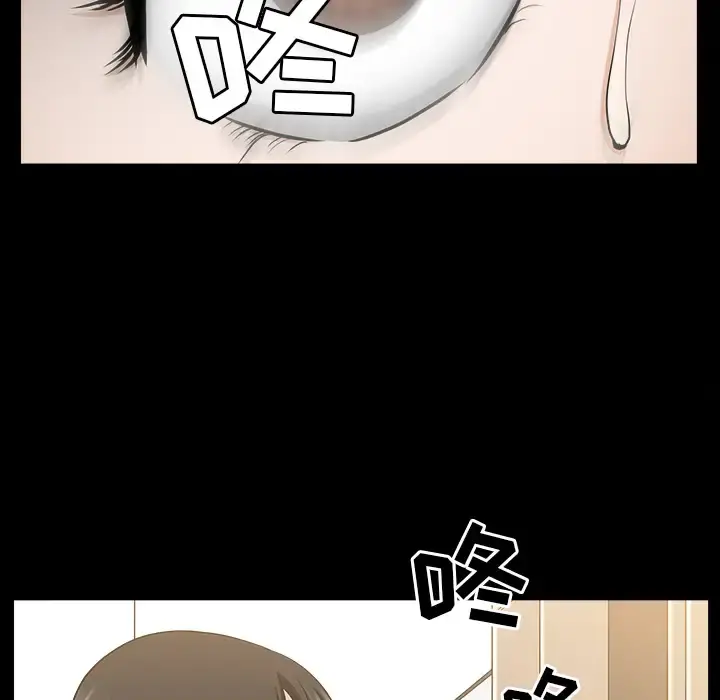 邻居 第46话 第86页