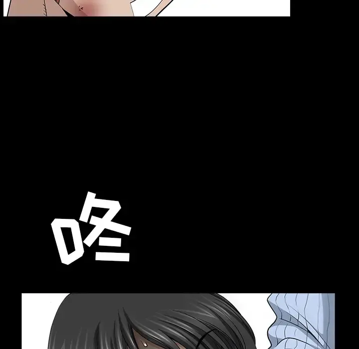 邻居 第46话 第82页