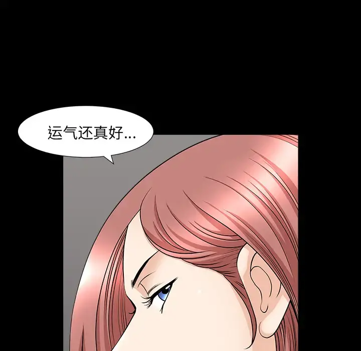 邻居 第46话 第123页
