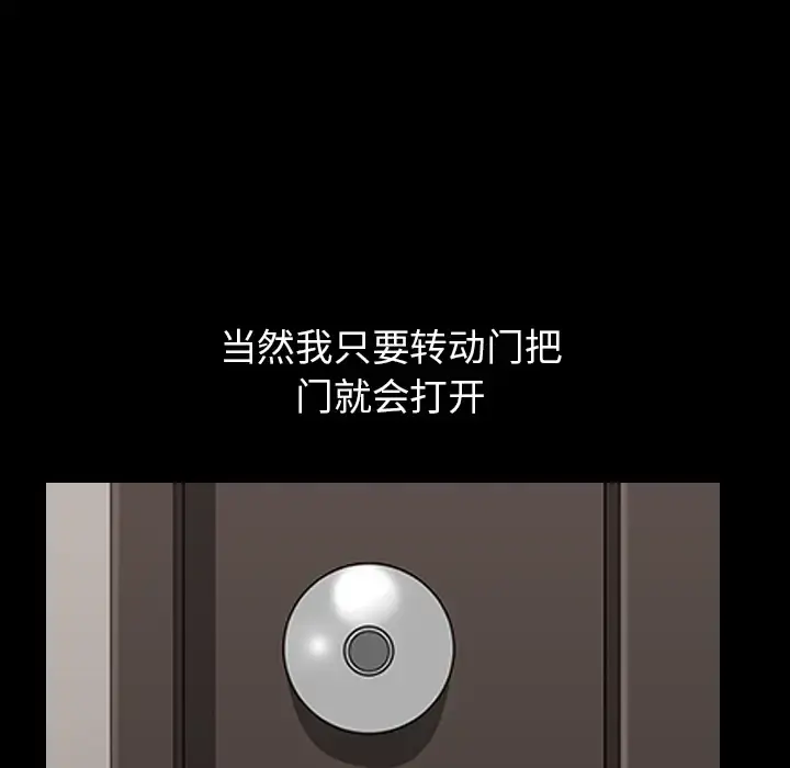 邻居 第46话 第42页