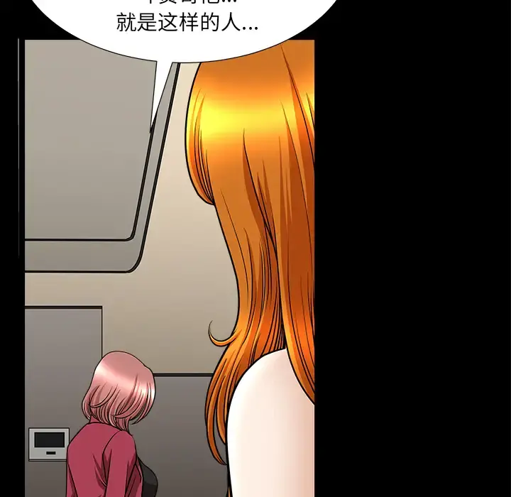邻居 第46话 第133页