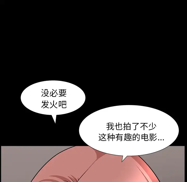邻居 第46话 第112页