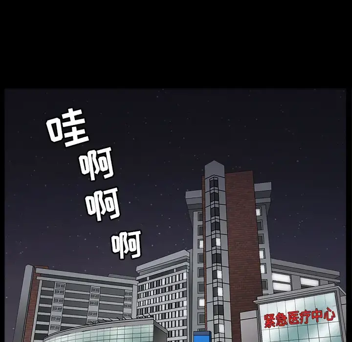 邻居 第46话 第59页