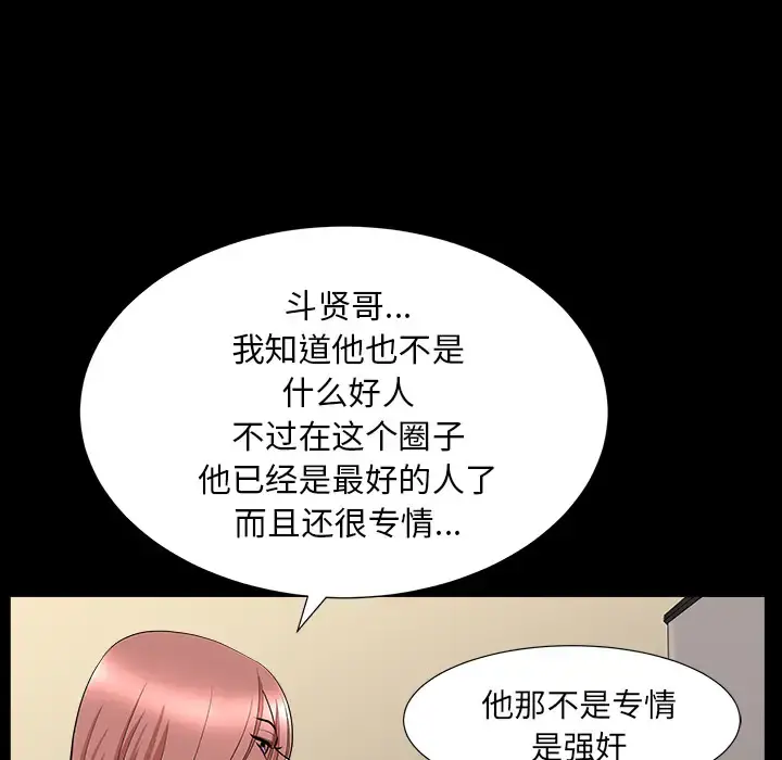 邻居 第46话 第126页