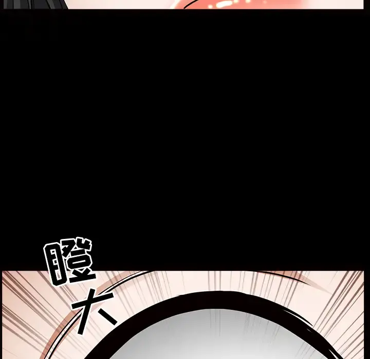 邻居 第46话 第55页