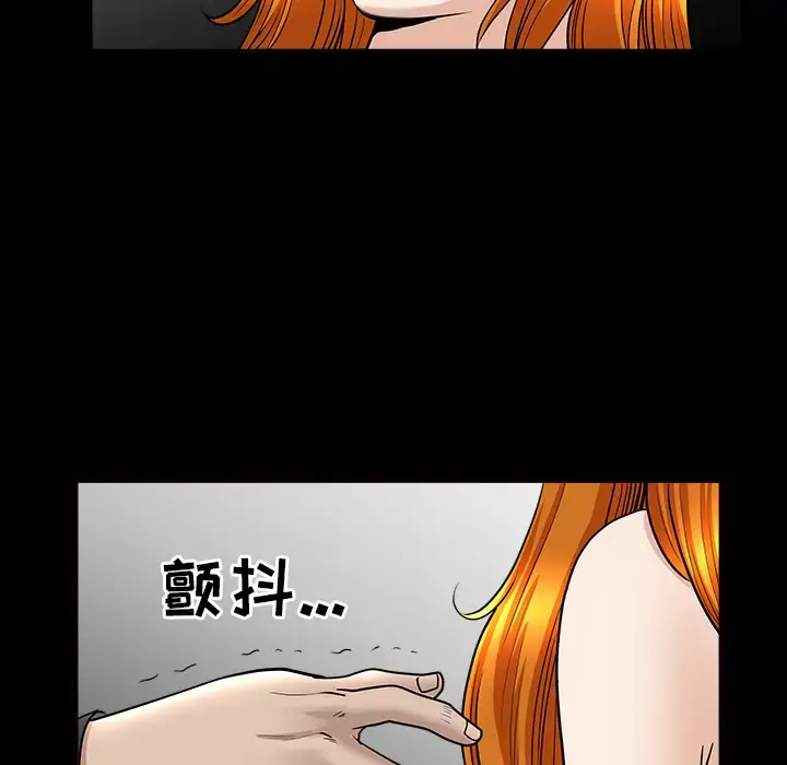 邻居 第46话 第18页