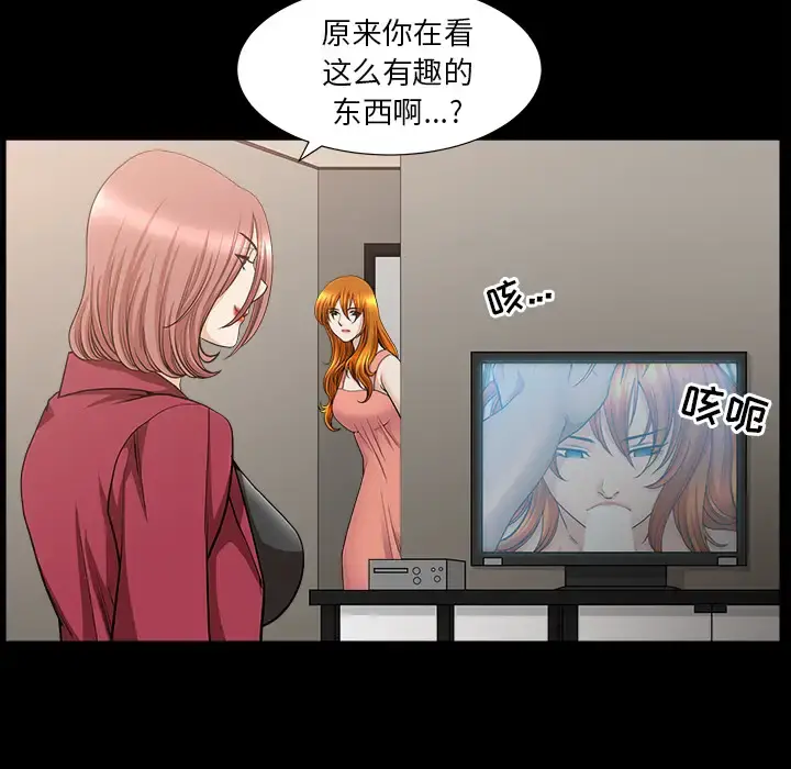 邻居 第46话 第109页