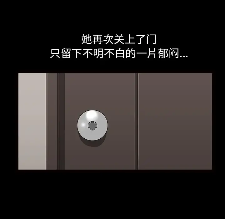 邻居 第46话 第41页